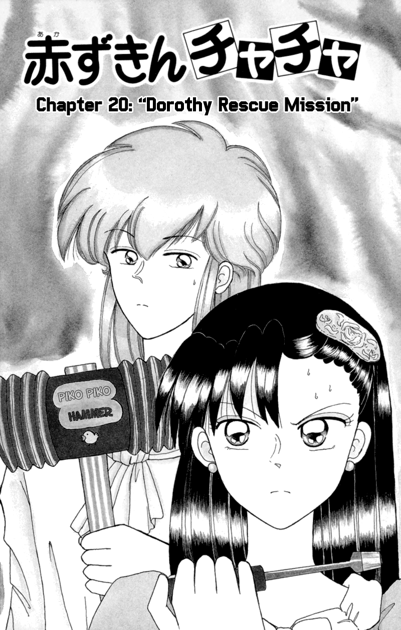 Akazukin Cha Cha Chapter 20 page 3 - Chapter 20: Dorothy Rescue Mission