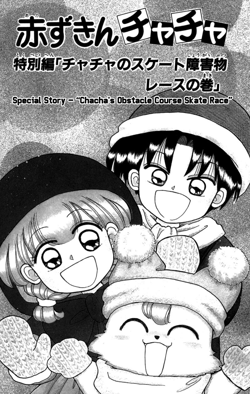 Akazukin Cha Cha Chapter 22.5 page 3 - Chapter 22.5