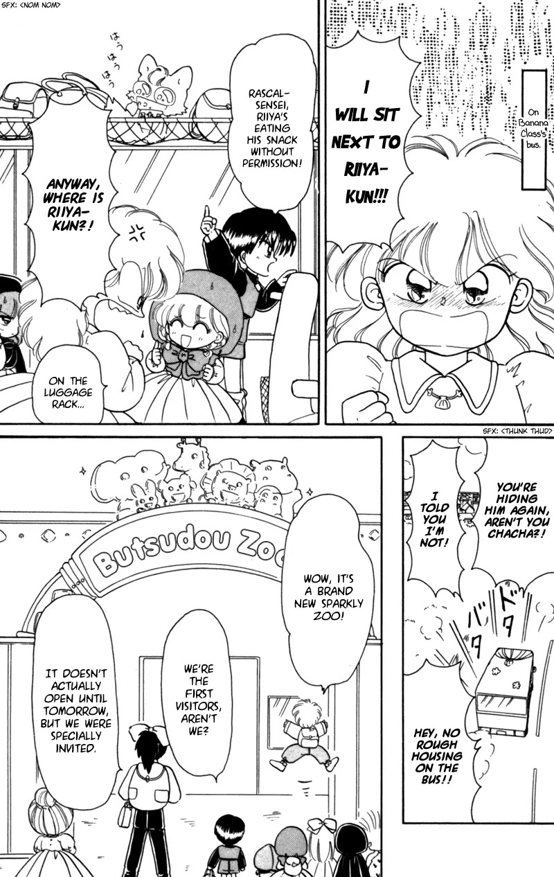 Akazukin Cha Cha Chapter 22 page 6 - Chapter 22: Big Riot At The Zoo