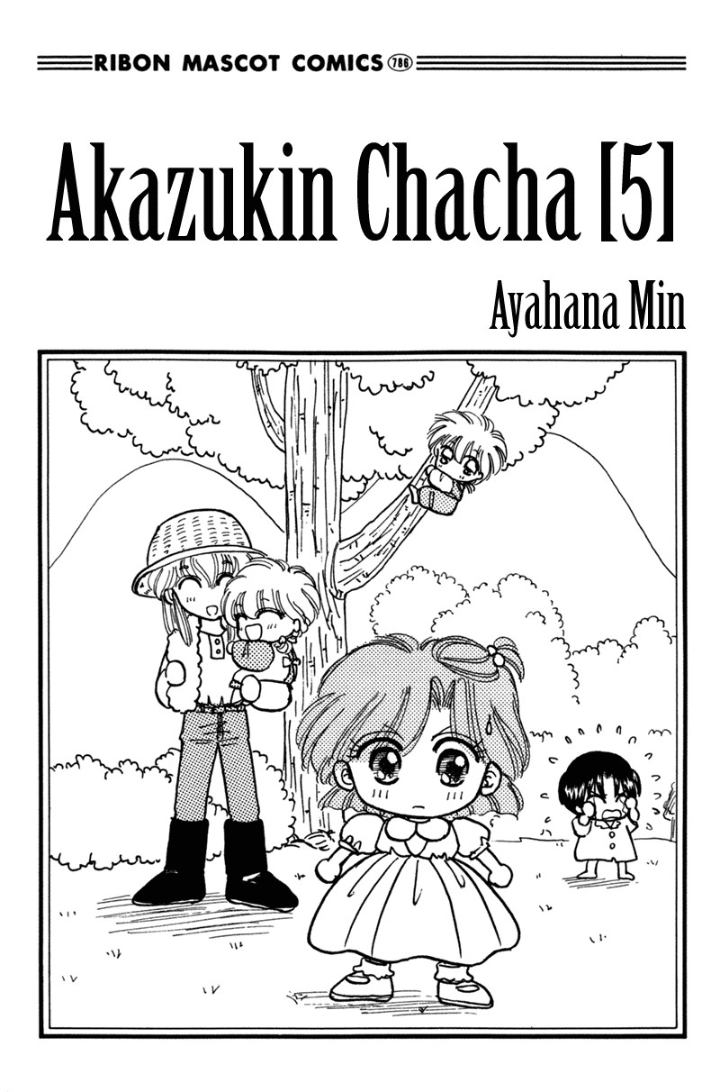 Akazukin Cha Cha Chapter 23 page 4 - Chapter 23: Limestone Cave Monster Nyuunyuu