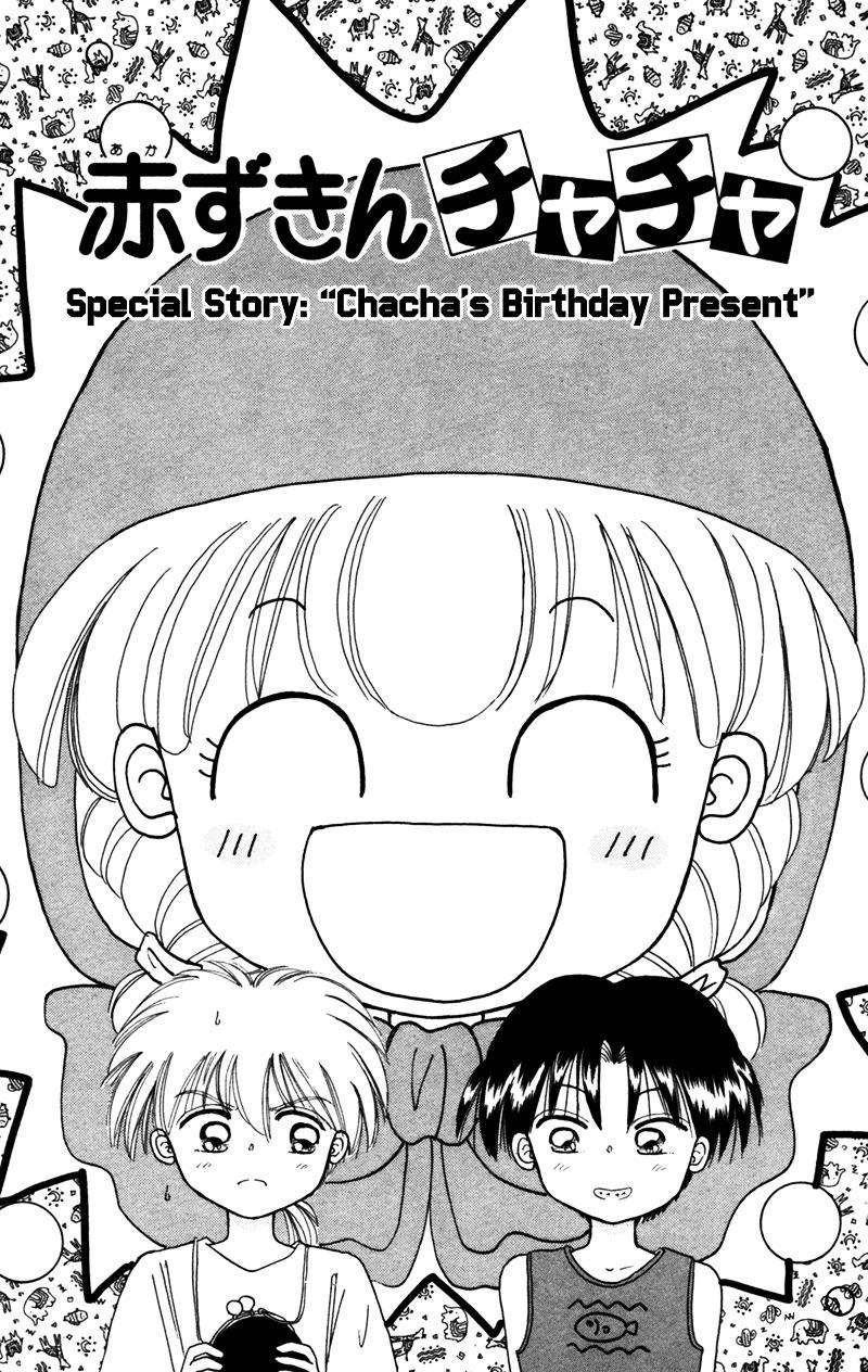 Akazukin Cha Cha Chapter 24.5 page 2 - Chapter 24.5