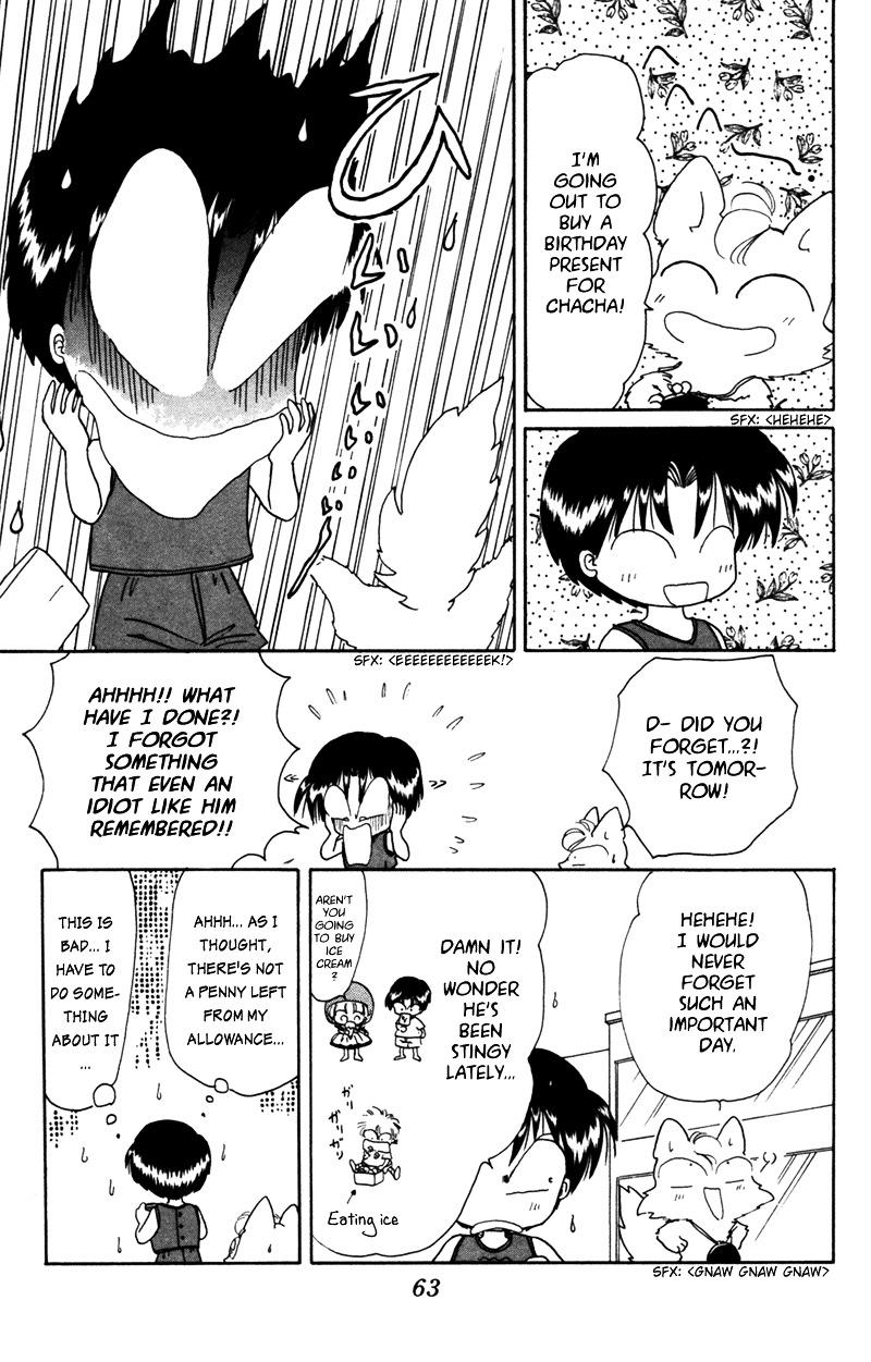 Akazukin Cha Cha Chapter 24.5 page 4 - Chapter 24.5