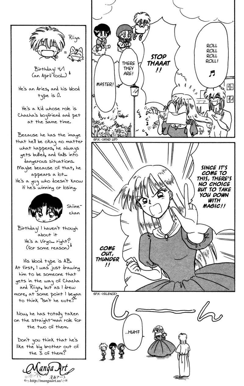 Akazukin Cha Cha Chapter 24 page 10 - Chapter 24: The Feudal Lord again...