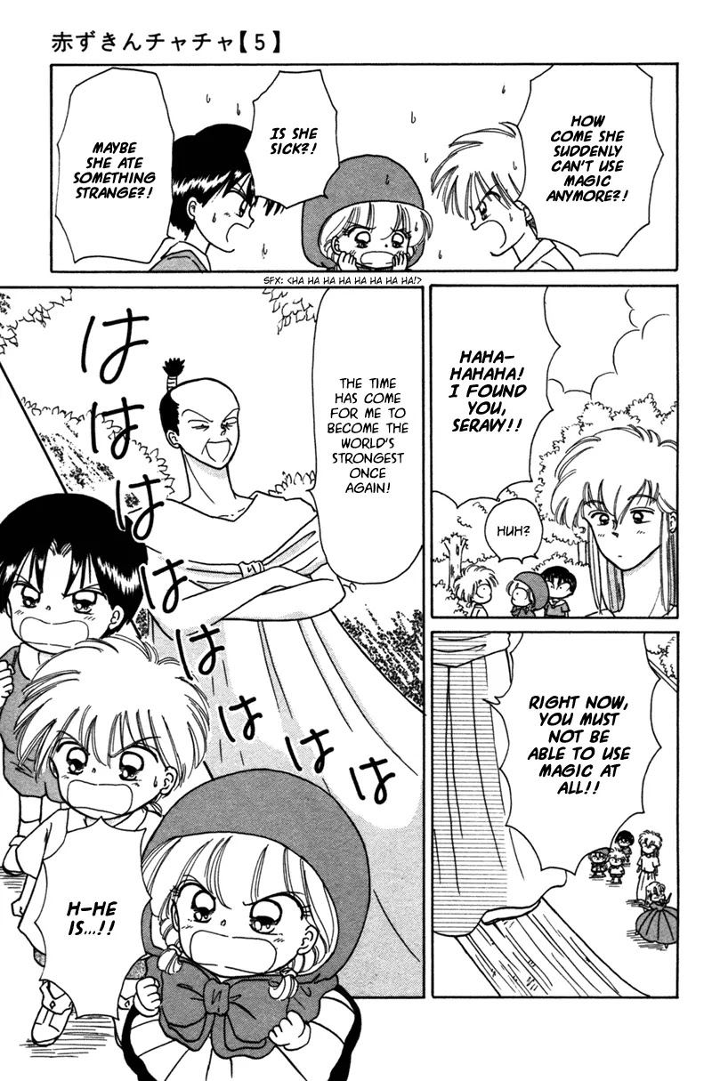 Akazukin Cha Cha Chapter 24 page 12 - Chapter 24: The Feudal Lord again...