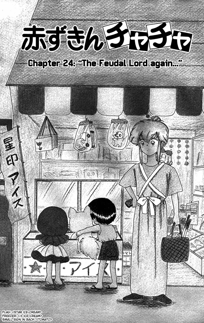 Akazukin Cha Cha Chapter 24 page 2 - Chapter 24: The Feudal Lord again...
