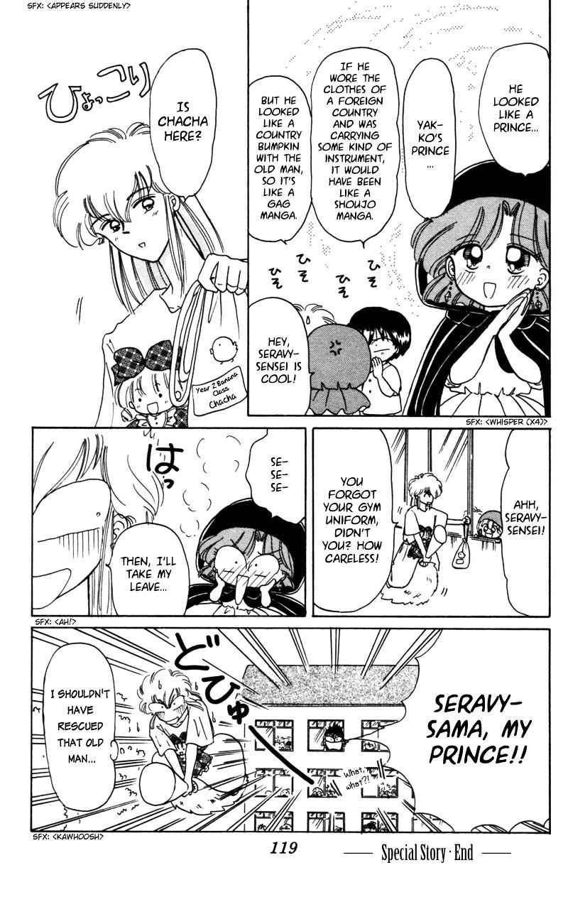 Akazukin Cha Cha Chapter 25.5 page 14 - Chapter 25.5