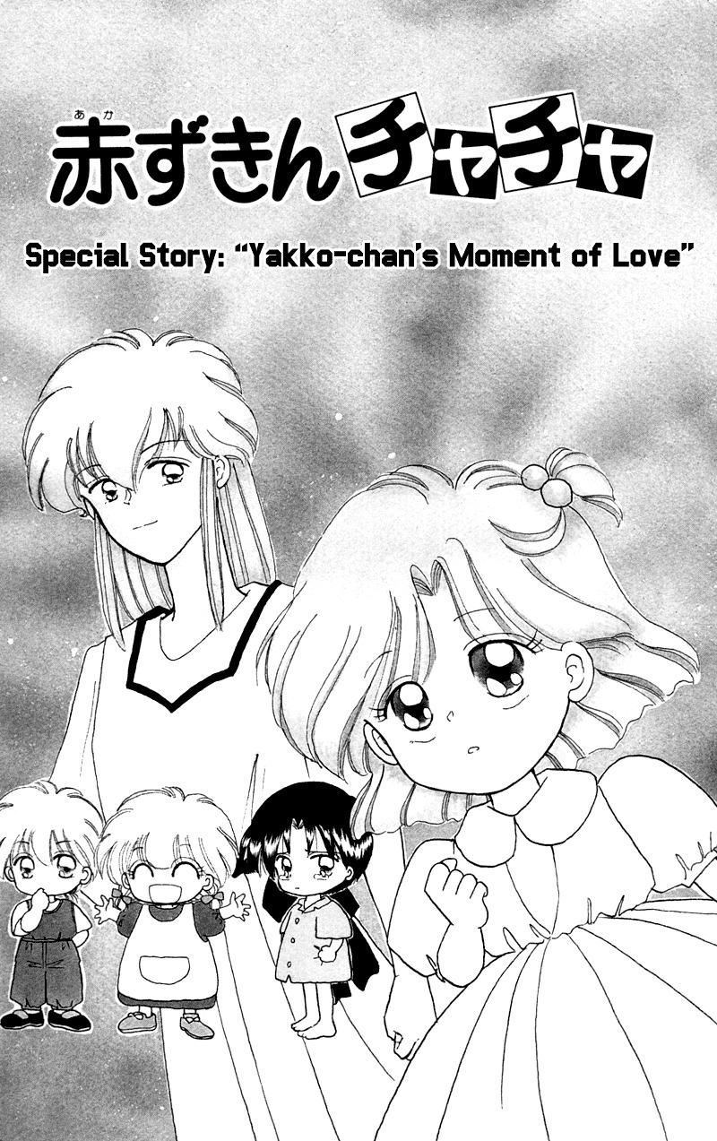 Akazukin Cha Cha Chapter 25.5 page 2 - Chapter 25.5