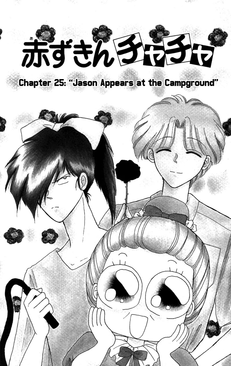 Akazukin Cha Cha Chapter 25 page 2 - Chapter 25: Jason Appears at the Campground