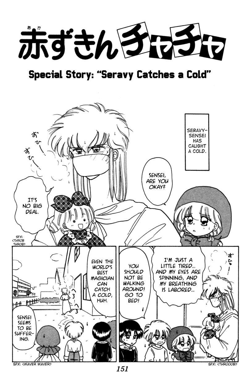 Akazukin Cha Cha Chapter 26.5 page 2 - Chapter 26.5