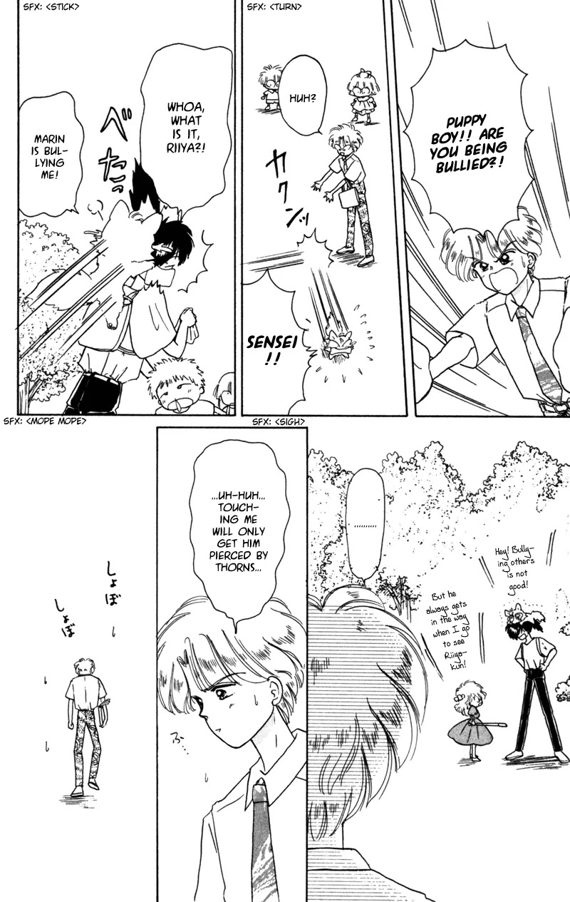 Akazukin Cha Cha Chapter 26 page 17 - Chapter 26: Chacha's Wonderful Day Off