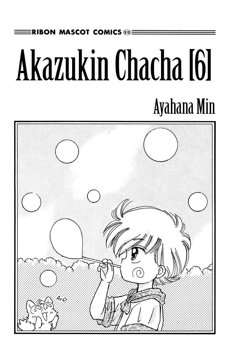 Akazukin Cha Cha Chapter 28 page 3 - Chapter 28: Small Seravy, Big Pinch