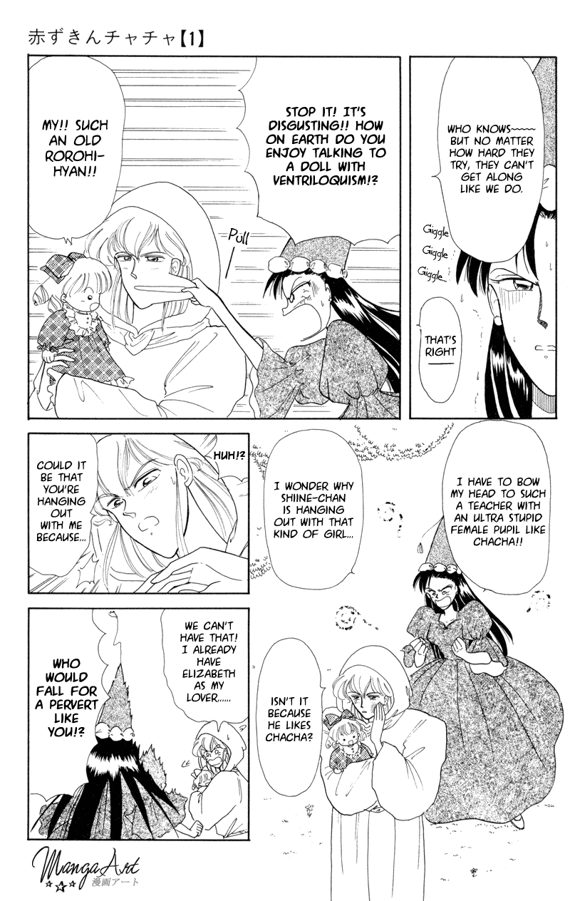Akazukin Cha Cha Chapter 3 page 5 - Chapter 3: The Snacks Witch, Cream, Zansu!?
