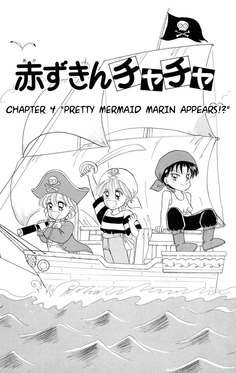 Akazukin Cha Cha Chapter 4 page 1 - Chapter 4: Pretty Mermaid Marin Appears!?