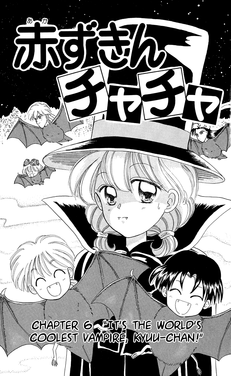 Akazukin Cha Cha Chapter 6 page 4 - Chapter 6: It's the World's Coolest Vampire, Kyuu-chan!