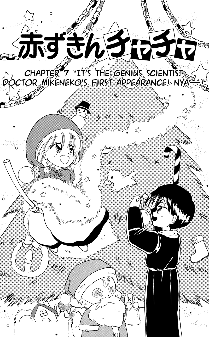 Akazukin Cha Cha Chapter 7 page 1 - Chapter 7: It's the Genius Scientist, Doctor Mikeneko's First Appearance! Nya-!!