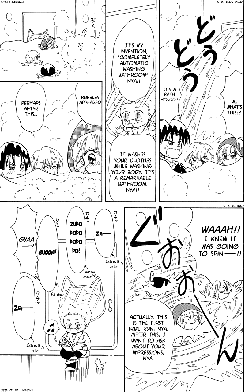 Akazukin Cha Cha Chapter 7 page 13 - Chapter 7: It's the Genius Scientist, Doctor Mikeneko's First Appearance! Nya-!!