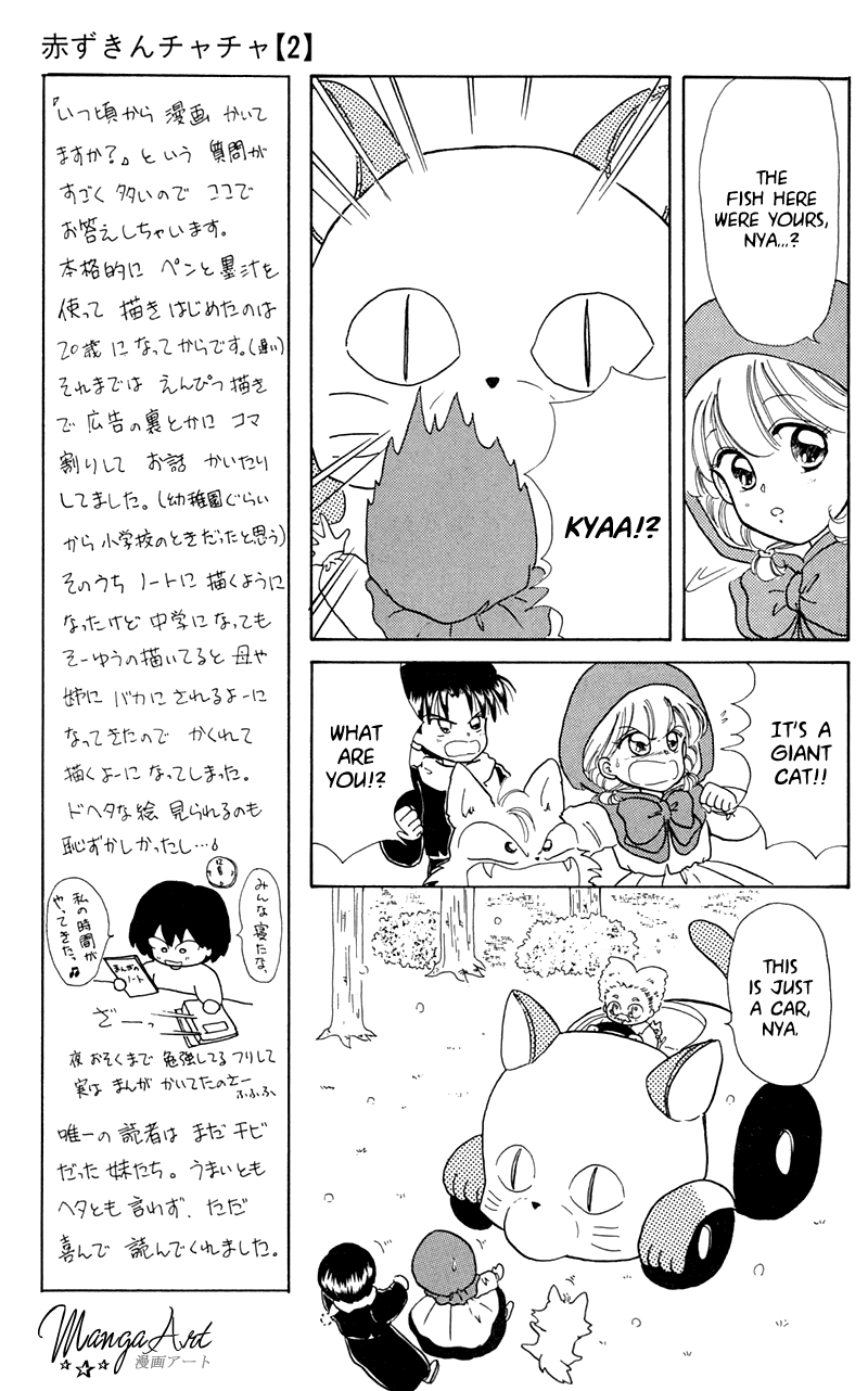 Akazukin Cha Cha Chapter 7 page 7 - Chapter 7: It's the Genius Scientist, Doctor Mikeneko's First Appearance! Nya-!!