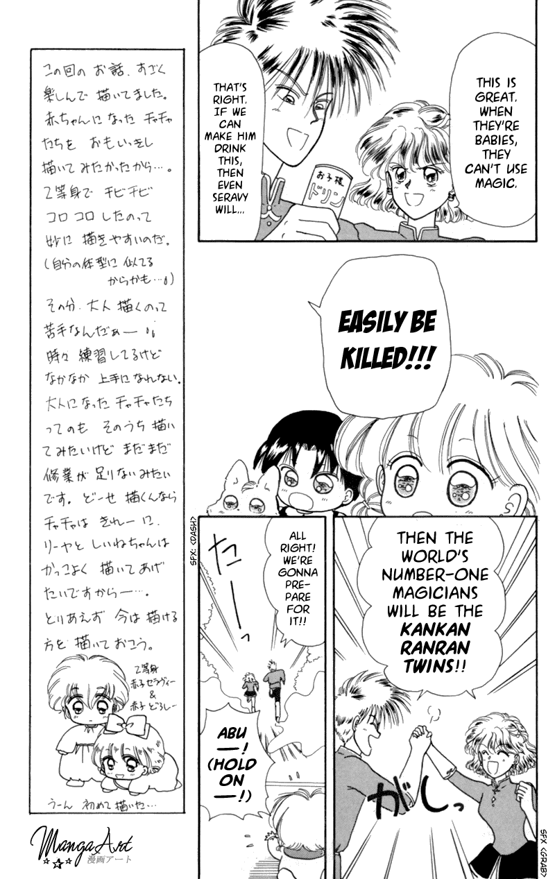 Akazukin Cha Cha Chapter 8 page 11 - Chapter 8: In Comes the Twin Magicians, Kankan and Ranran!