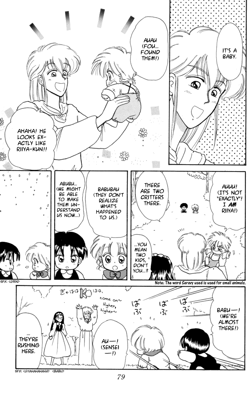 Akazukin Cha Cha Chapter 8 page 13 - Chapter 8: In Comes the Twin Magicians, Kankan and Ranran!