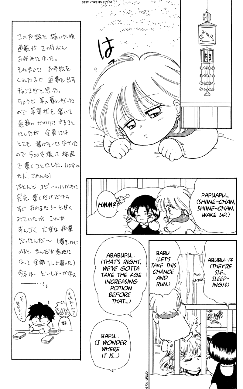 Akazukin Cha Cha Chapter 9 page 7 - Chapter 9: Search for the Age Increasing Potion