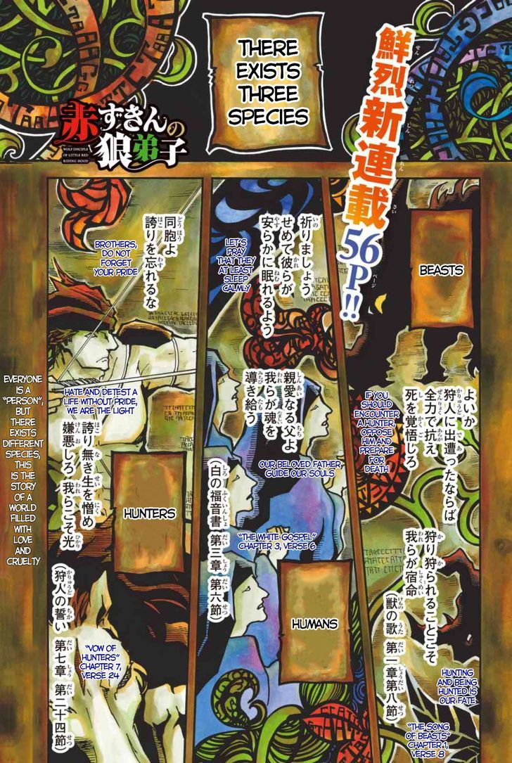 Akazukin no okami deshi Chapter 1 page 1 - Chapter 1