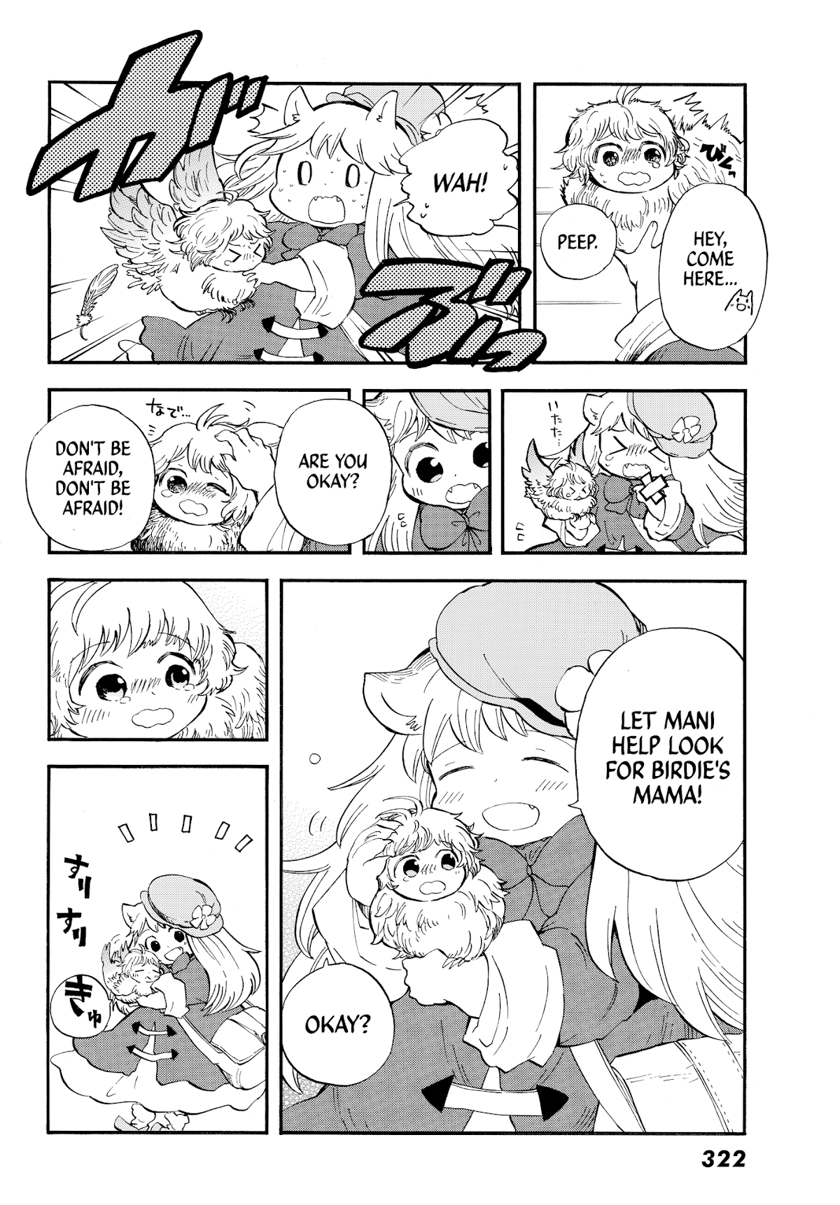 Akazukin no okami deshi Chapter 3 page 14 - Chapter 3: The Blue Bird Departs Fromt Its Cage