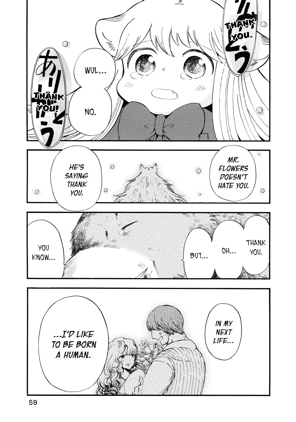 Akazukin no okami deshi Chapter 6 page 18 - Chapter 6: Black Blood Spewing