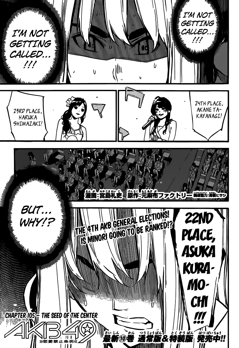AKB49 - Renai Kinshi Jourei Chapter 105 page 2 - Chapter 105: The Seed of the Center
