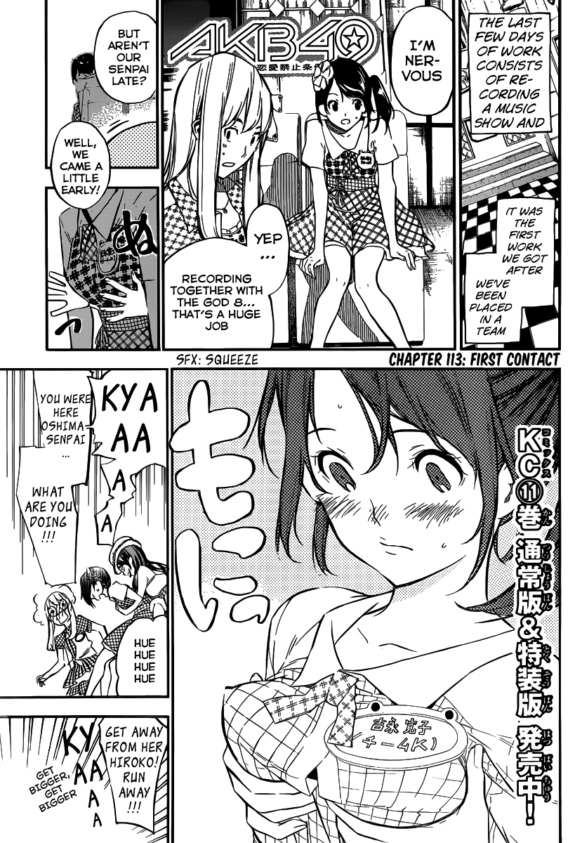 AKB49 - Renai Kinshi Jourei Chapter 113 page 2 - Chapter 113: First Contact