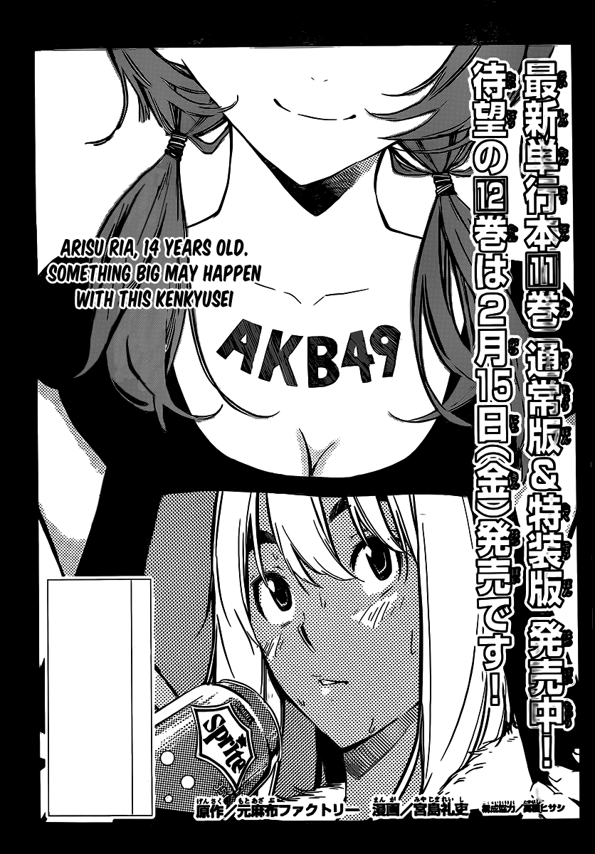 AKB49 - Renai Kinshi Jourei Chapter 117 page 2 - Chapter 117: Sakae Nagoya