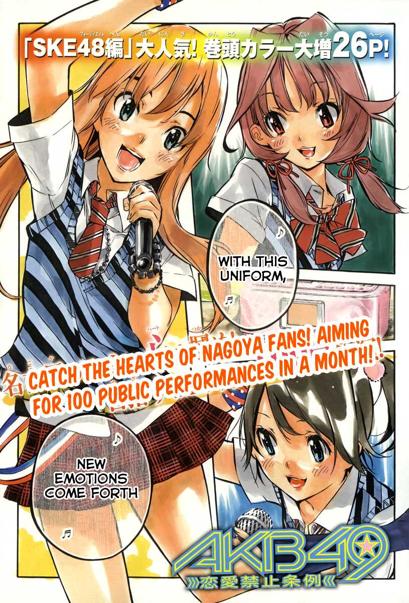 AKB49 - Renai Kinshi Jourei Chapter 123 page 2 - Chapter 123: Park Debut