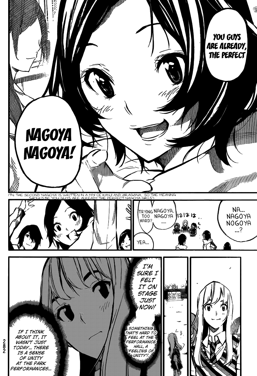 AKB49 - Renai Kinshi Jourei Chapter 129 page 17 - Chapter 129: Breath