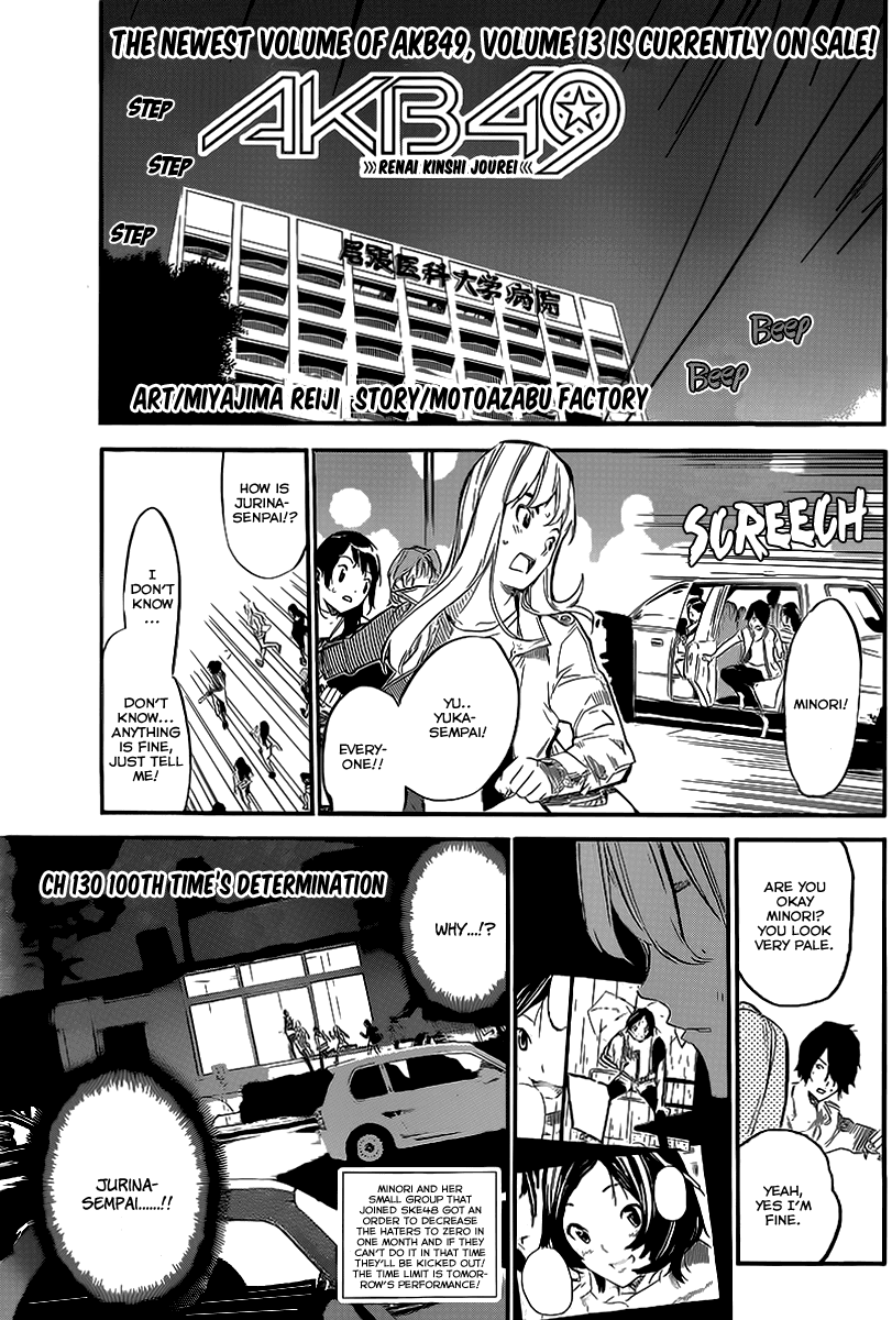 AKB49 - Renai Kinshi Jourei Chapter 130 page 2 - Chapter 130: 100th Times Determination