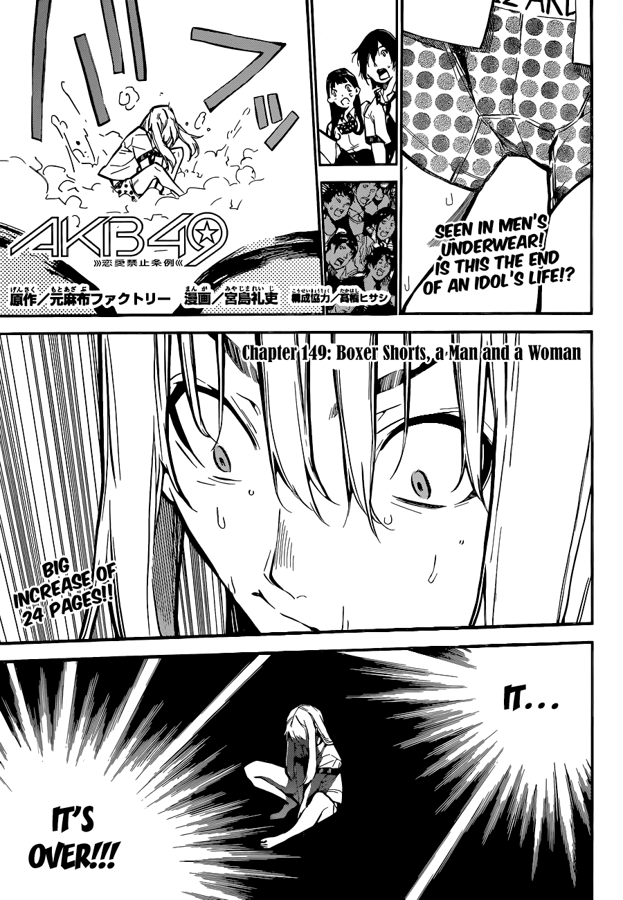 AKB49 - Renai Kinshi Jourei Chapter 149 page 2 - Chapter 149: Boxer Shorts, a Man and a Woman