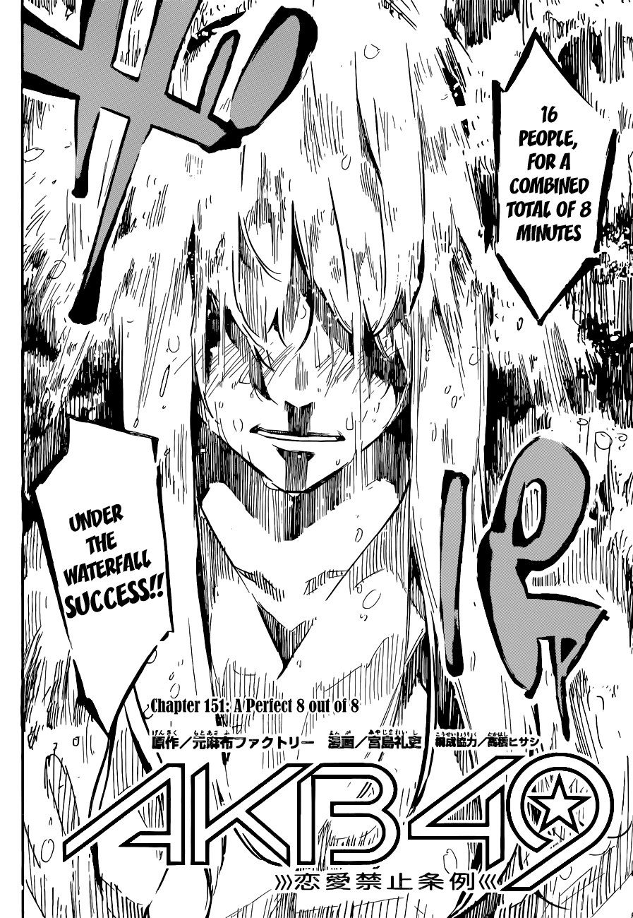 AKB49 - Renai Kinshi Jourei Chapter 151 page 3 - Chapter 151: A Perfect 8 Out of 8