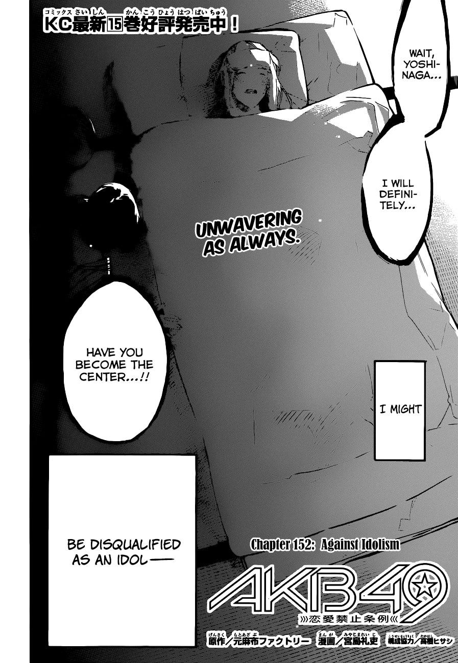 AKB49 - Renai Kinshi Jourei Chapter 152 page 3 - Chapter 152: Against Idolism