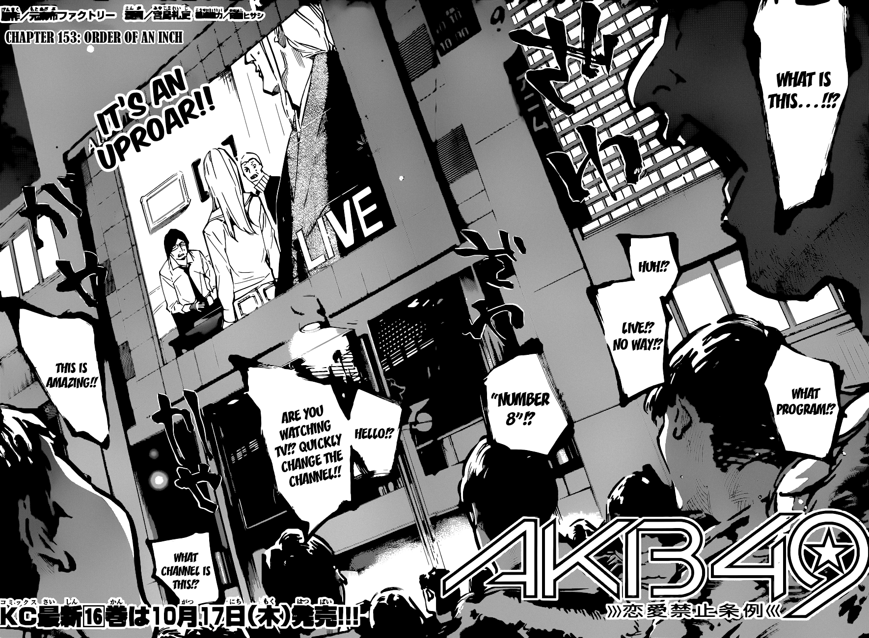 AKB49 - Renai Kinshi Jourei Chapter 153 page 5 - Chapter 153: Order of an Inch