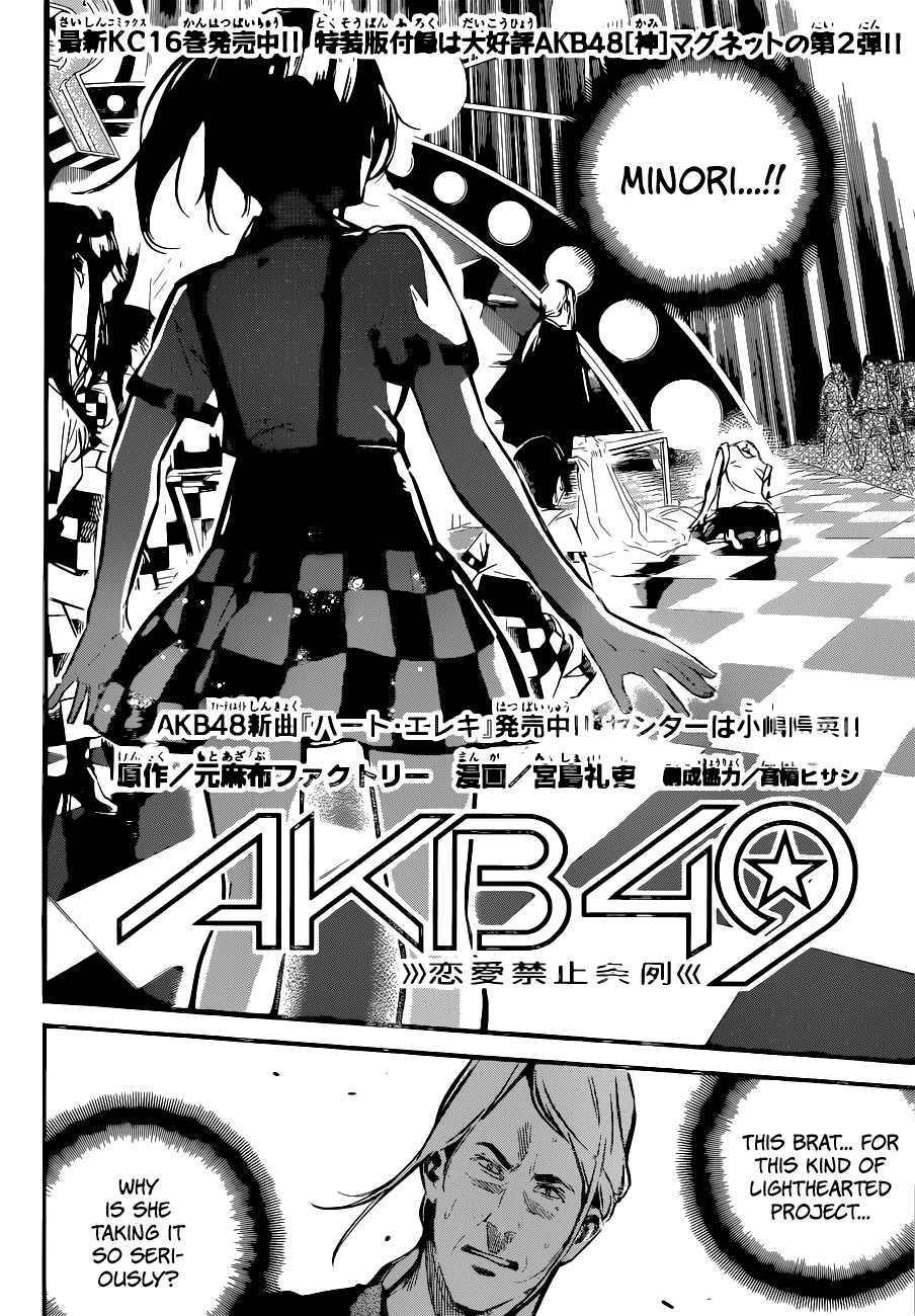 AKB49 - Renai Kinshi Jourei Chapter 158 page 3 - Chapter 158: Steak Incident