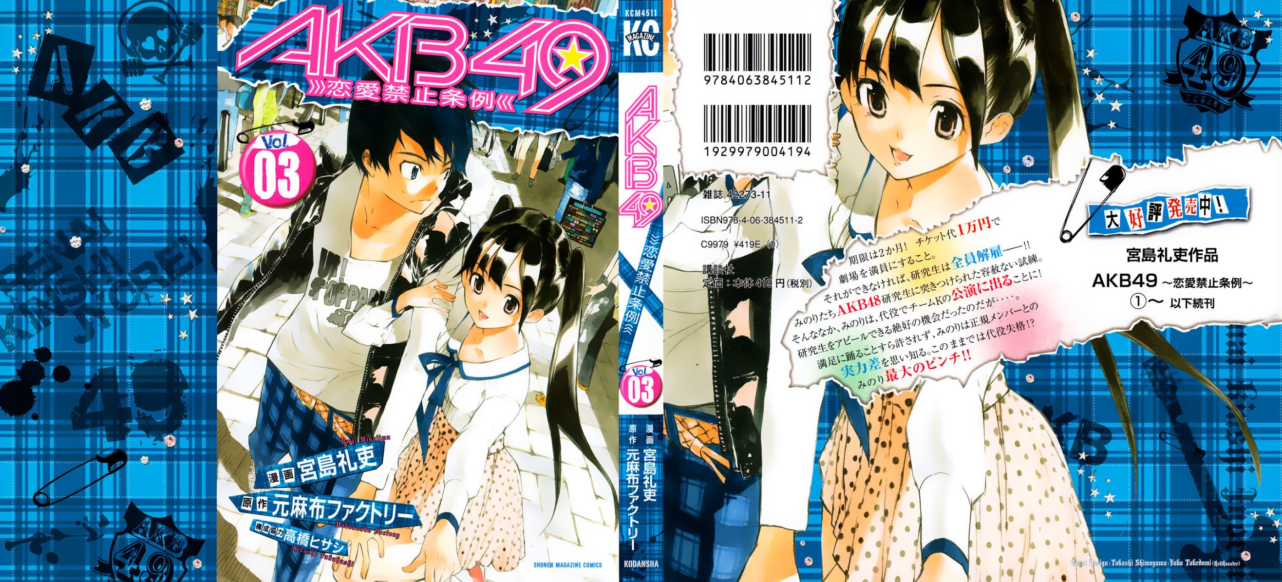 AKB49 - Renai Kinshi Jourei Chapter 16 page 2 - Chapter 16: Under & Under