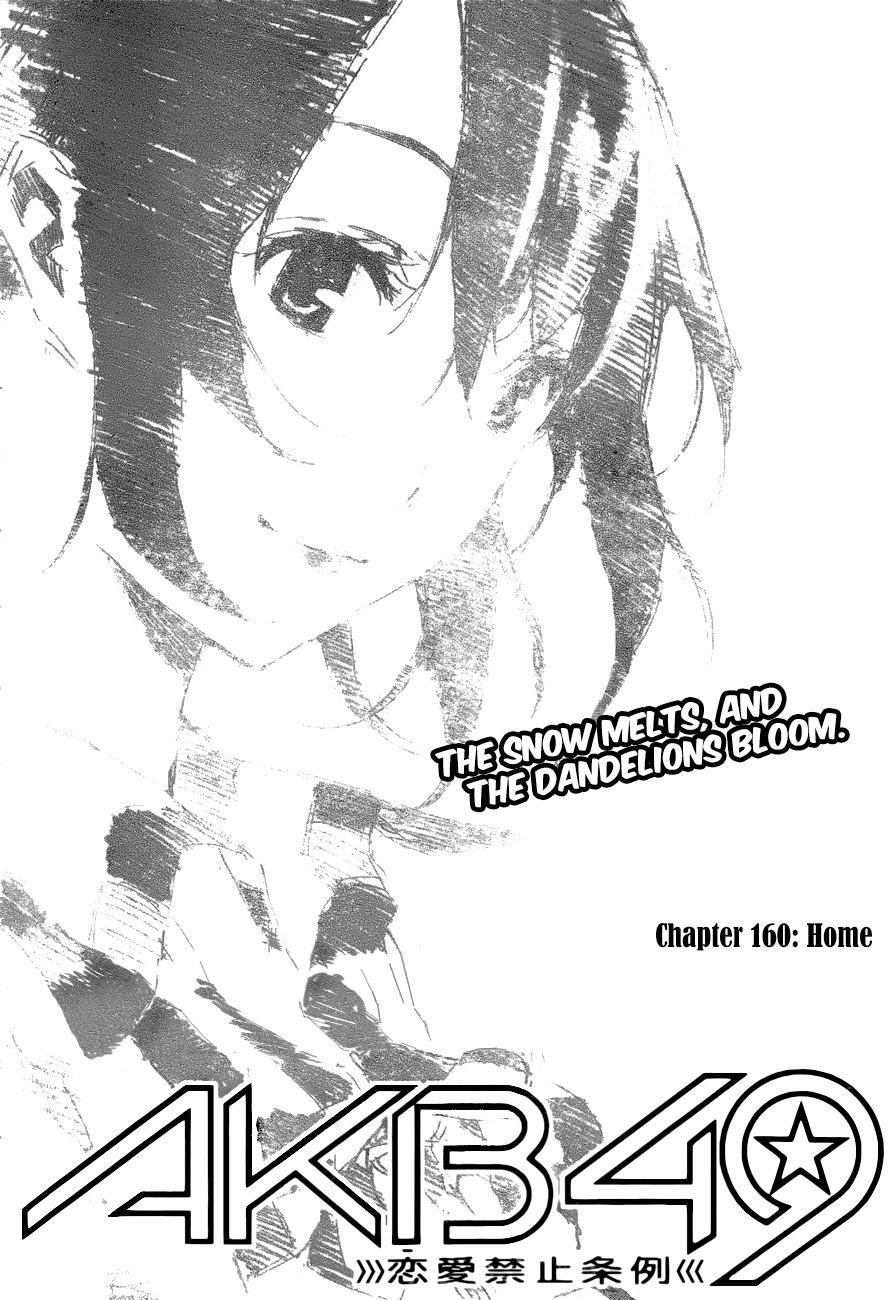 AKB49 - Renai Kinshi Jourei Chapter 160 page 3 - Chapter 160: Home