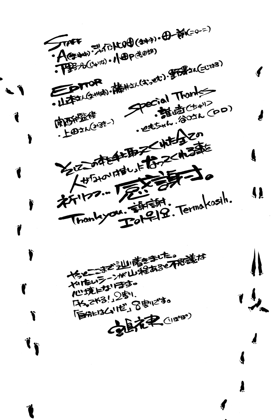 AKB49 - Renai Kinshi Jourei Chapter 186 page 24 - Chapter 186: Secret
