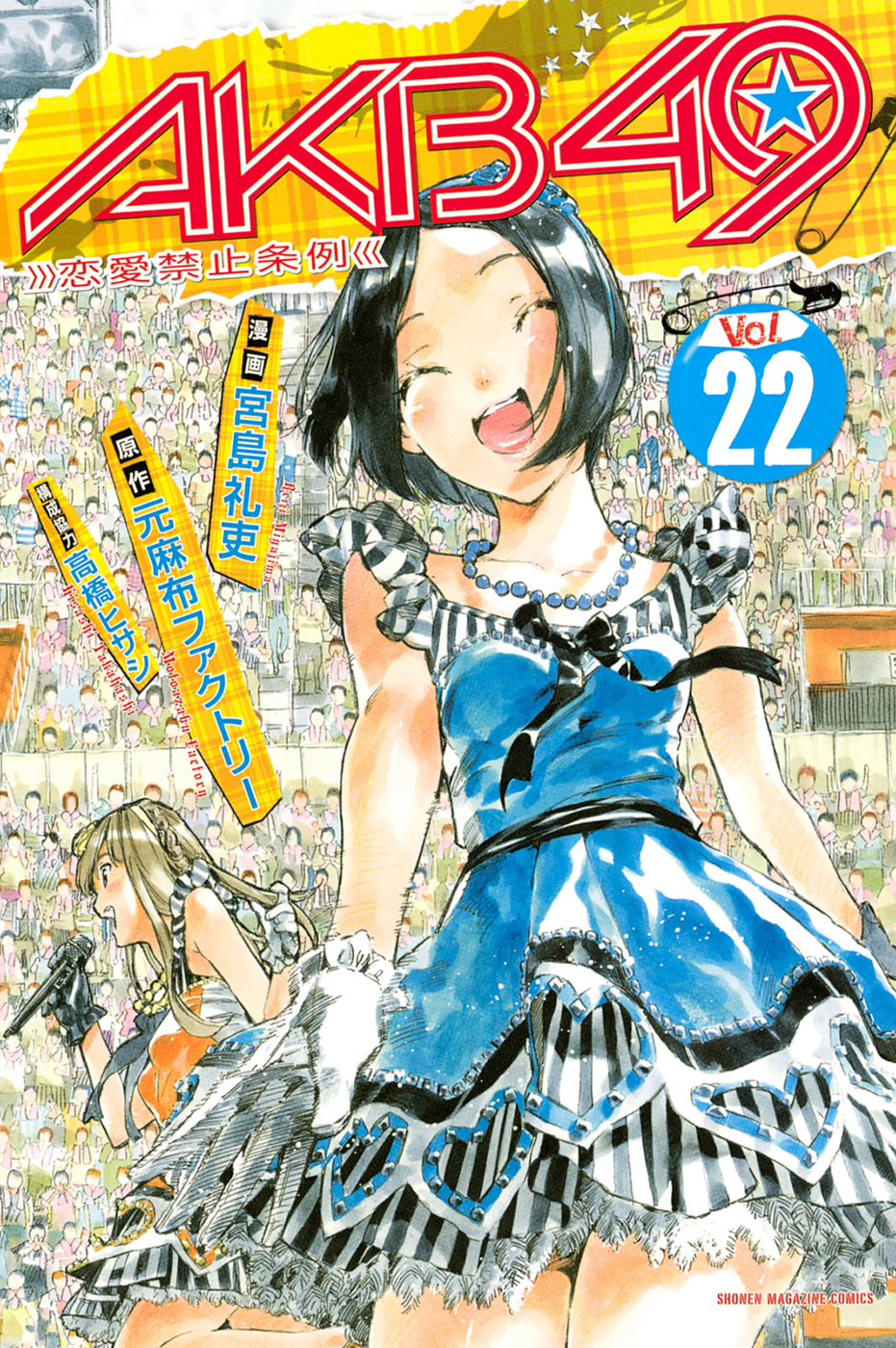 AKB49 - Renai Kinshi Jourei Chapter 187 page 3 - Chapter 187: Kimi no Koto ga Suki Dakara (Because I Love You)