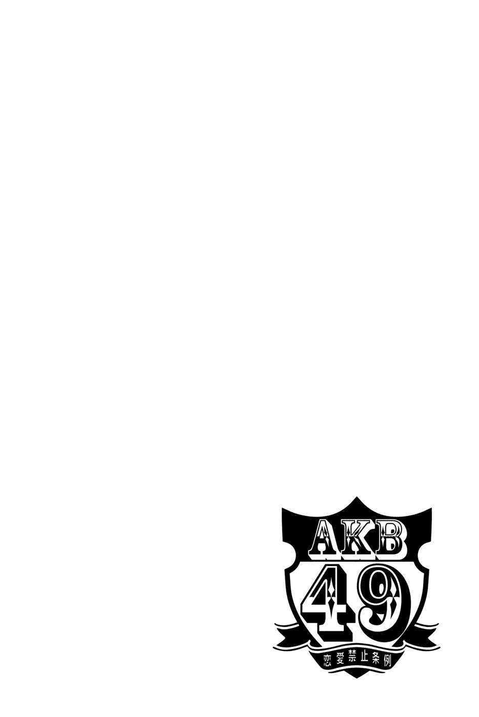 AKB49 - Renai Kinshi Jourei Chapter 190 page 21 - Chapter 190: Heart Gata Virus (Heart-Shaped Virus)
