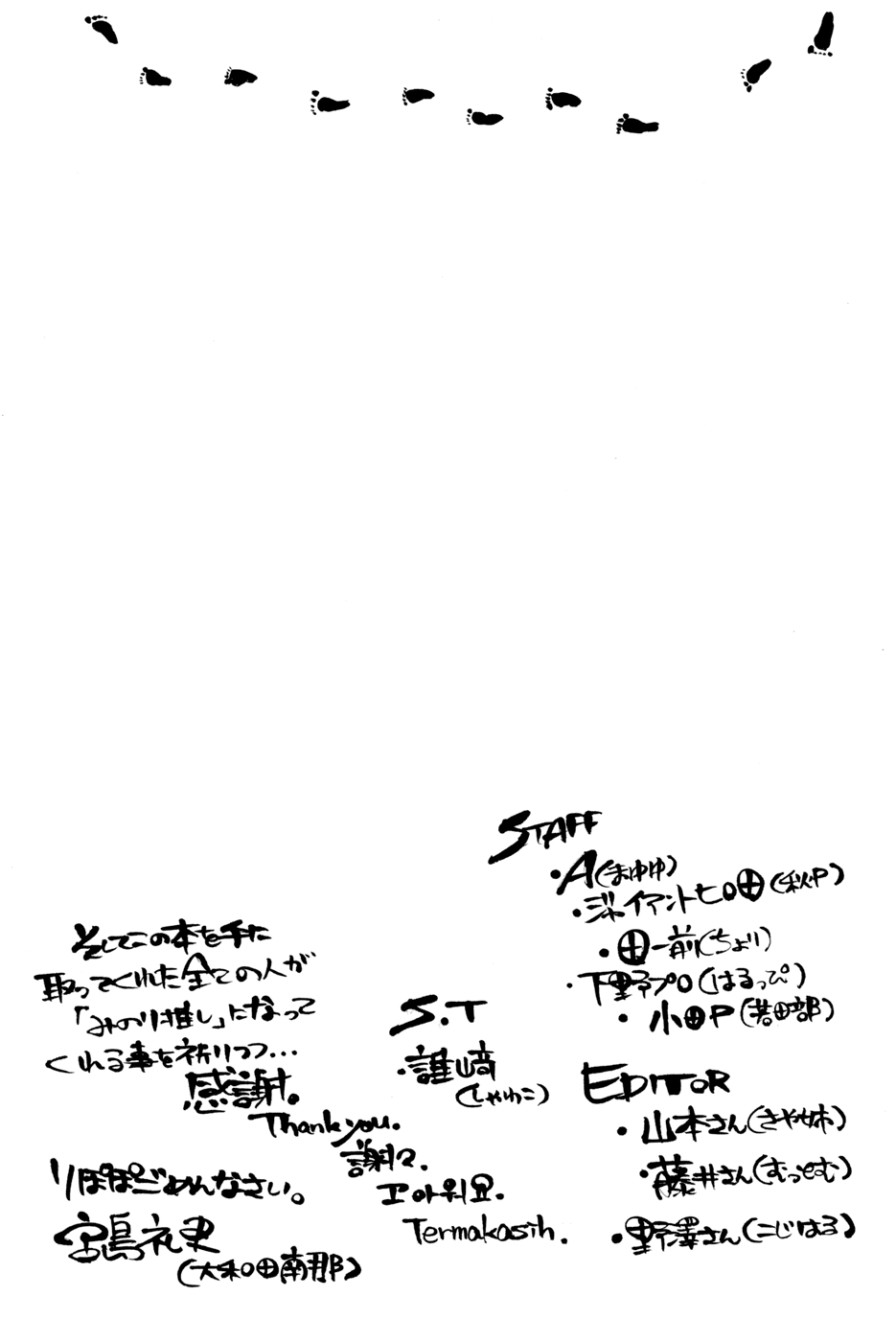 AKB49 - Renai Kinshi Jourei Chapter 193 page 24 - Chapter 193: The B-4 Sized Murder Weapon