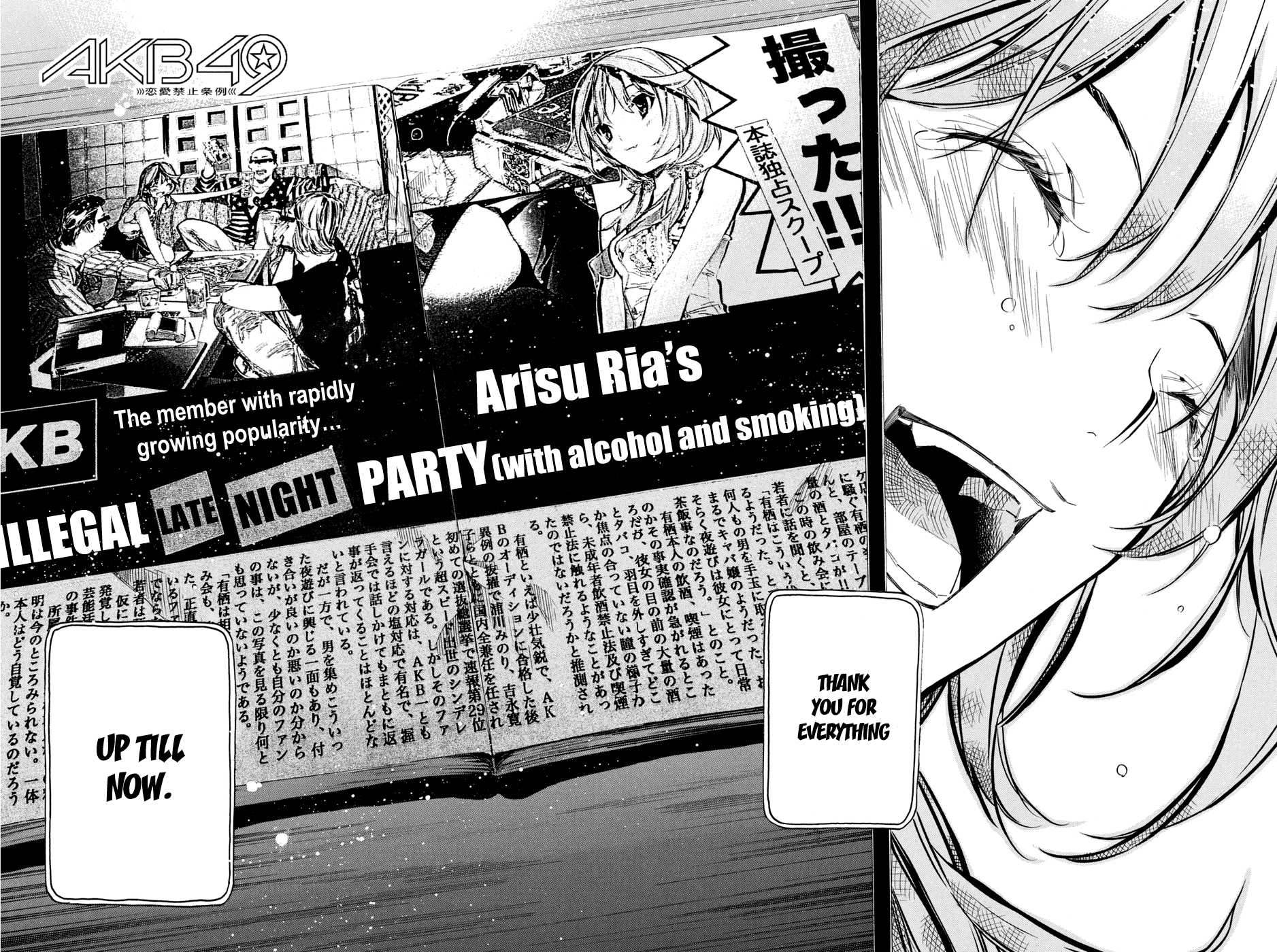 AKB49 - Renai Kinshi Jourei Chapter 195 page 5 - Chapter 195: I Love You