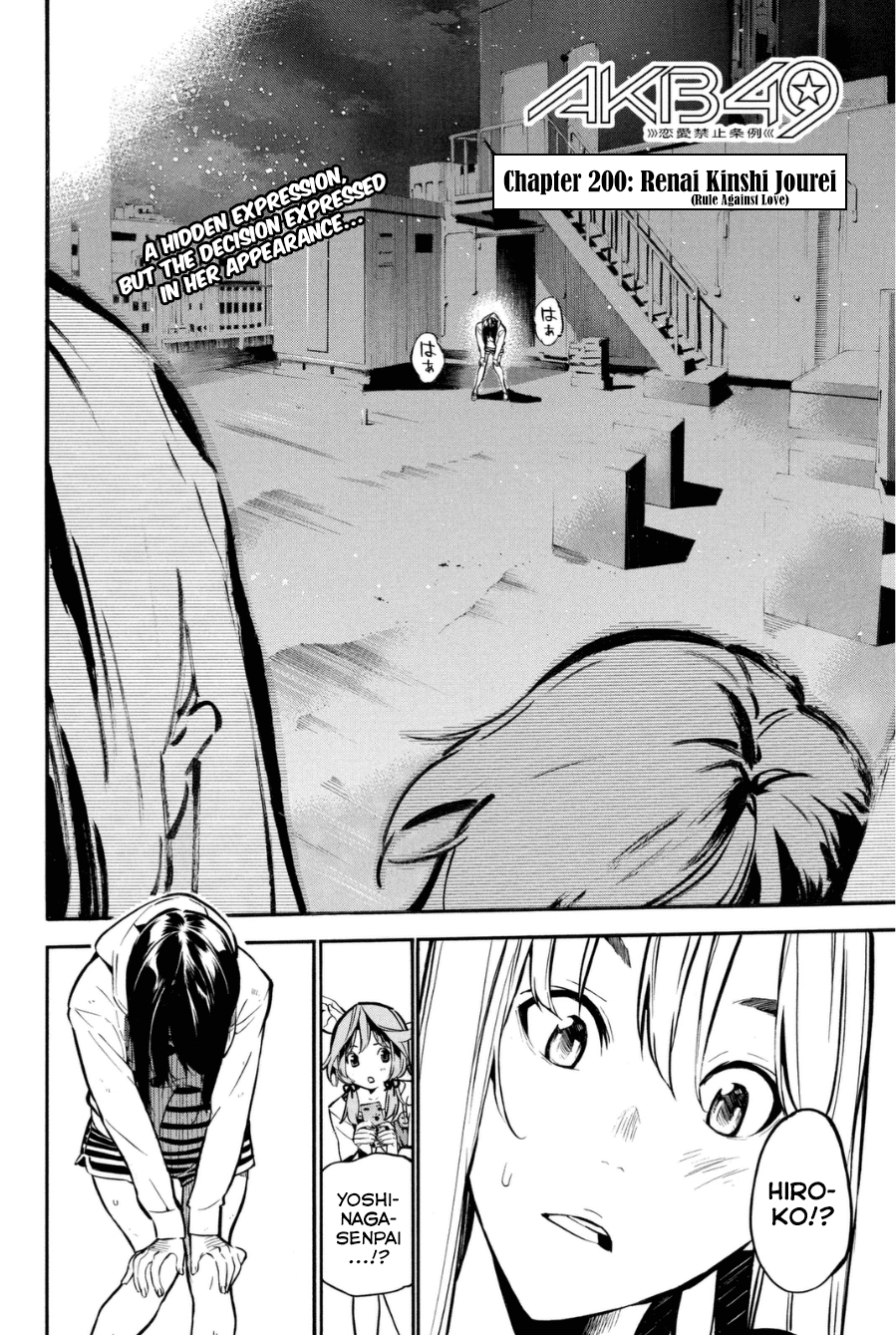 AKB49 - Renai Kinshi Jourei Chapter 200 page 3 - Chapter 200: Renai Kinshi Jourei