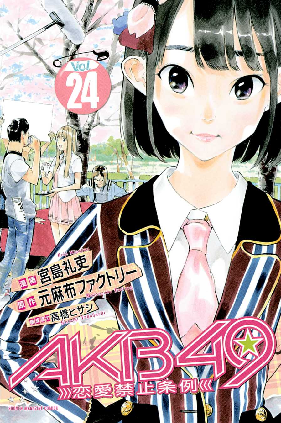 AKB49 - Renai Kinshi Jourei Chapter 207 page 1 - Chapter 207: Knights with High Heels