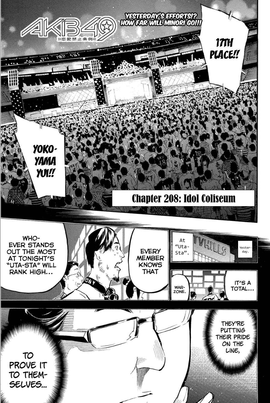 AKB49 - Renai Kinshi Jourei Chapter 208 page 2 - Chapter 208: Idol Coliseum
