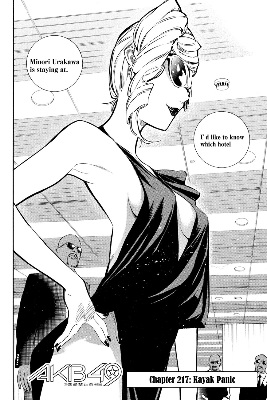 AKB49 - Renai Kinshi Jourei Chapter 217 page 2 - Chapter 217: Kayak Panic