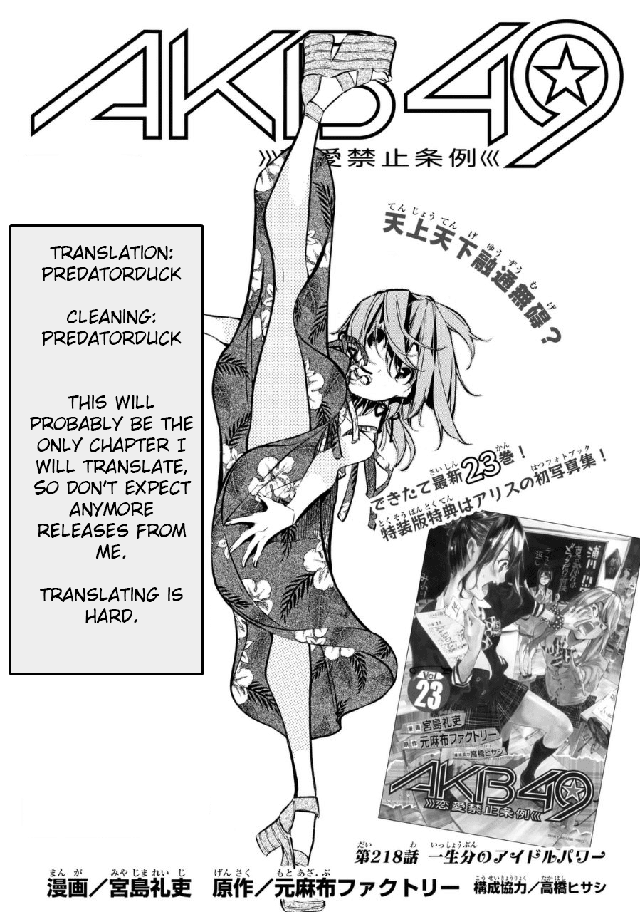 AKB49 - Renai Kinshi Jourei Chapter 218 page 19 - Chapter 218: A Lifetime Supply of Idol Power